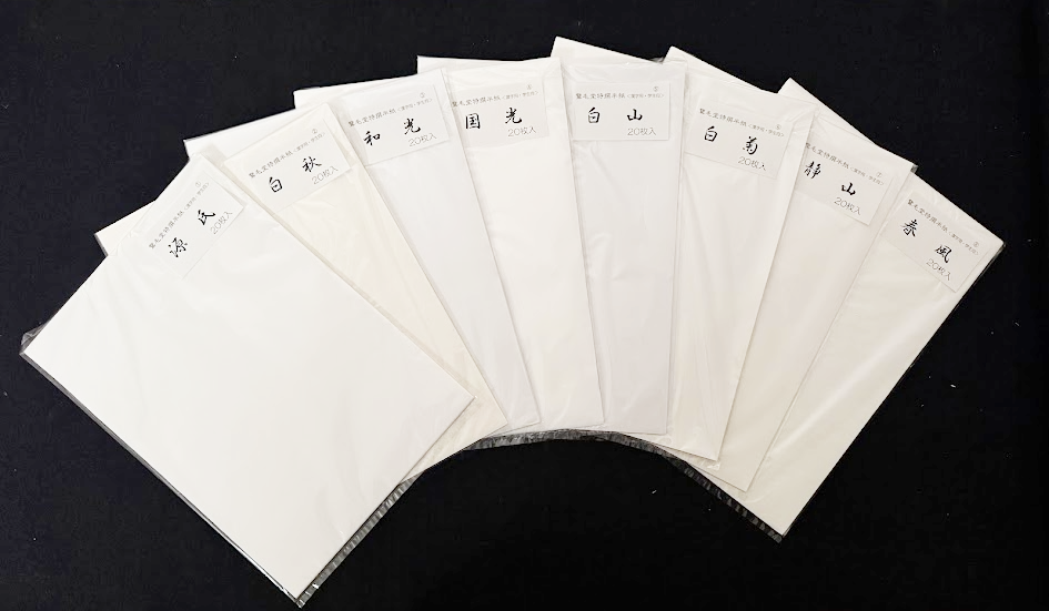 【商品代金０円！】半紙書きくらべセット※EC限定商品