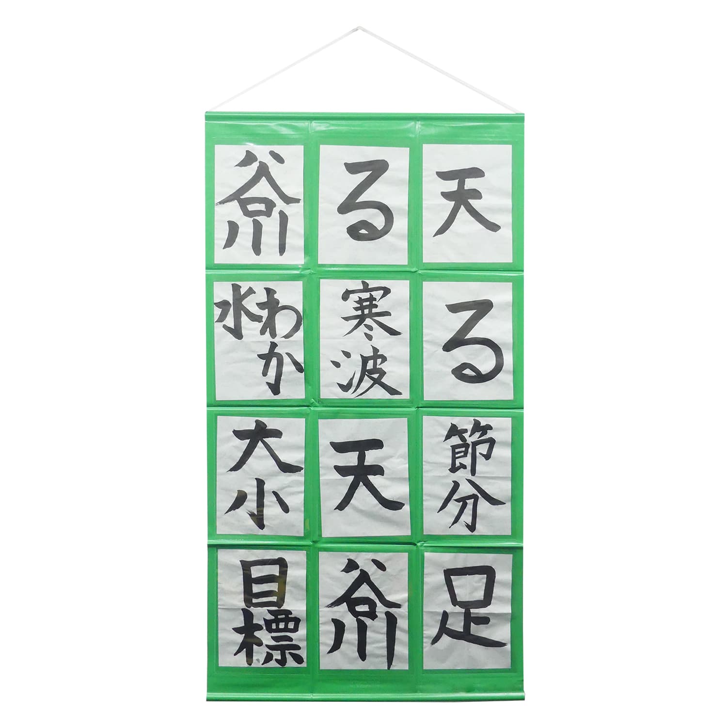 開明　展示シート　半紙判１２枚用