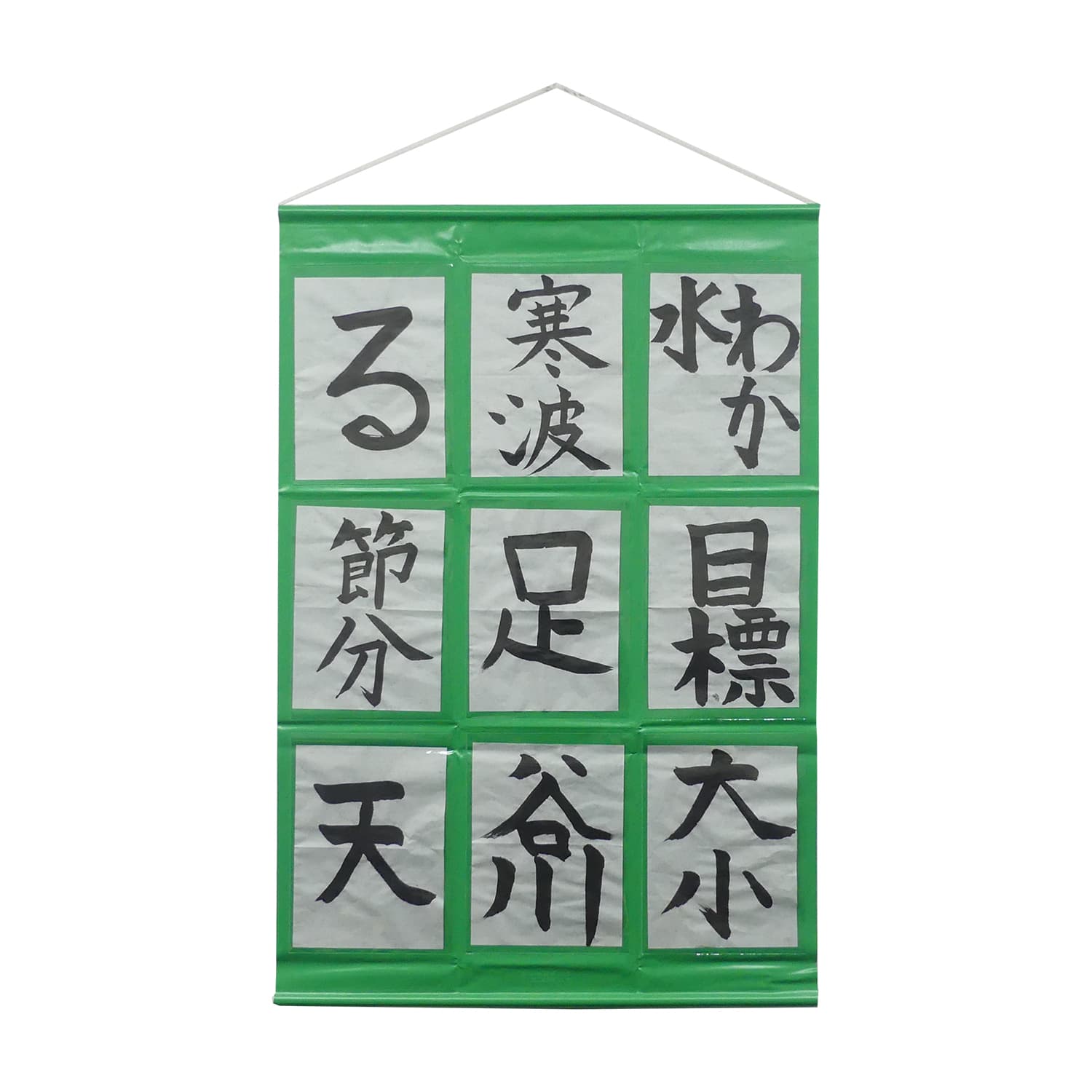 開明　展示シート　半紙判９枚用