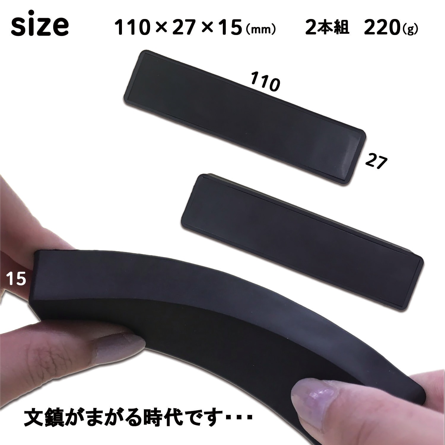 開明　やさしい文鎮　2本組