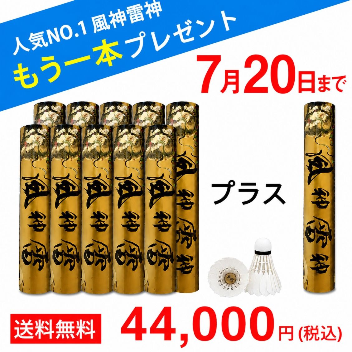 頑張らないバドミントン研究会 | バドミントン通販・シャトル専門店
