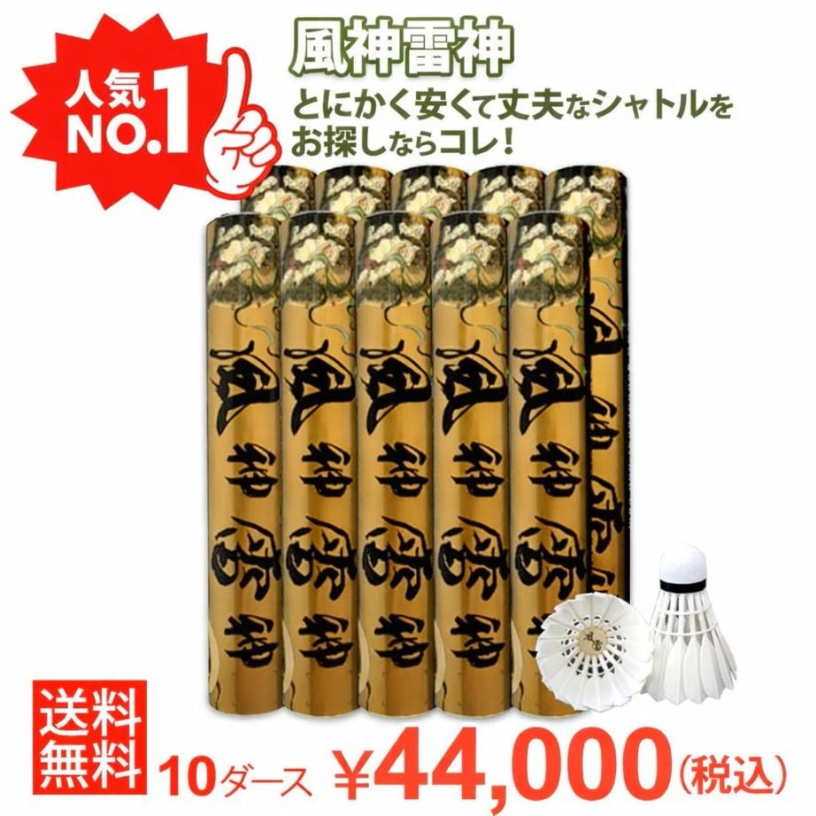 頑張らないバドミントン研究会 | バドミントン通販・シャトル専門店