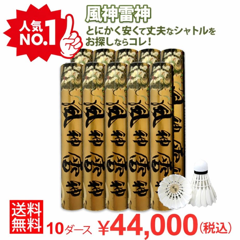 頑張らないバドミントン研究会 |