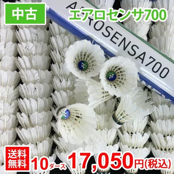 ヨネックス　ニューオフィシャルのみ144球中古 基礎打ち50球、ノック用94球 すべての商品 | 頑張らないバドミントン研究会