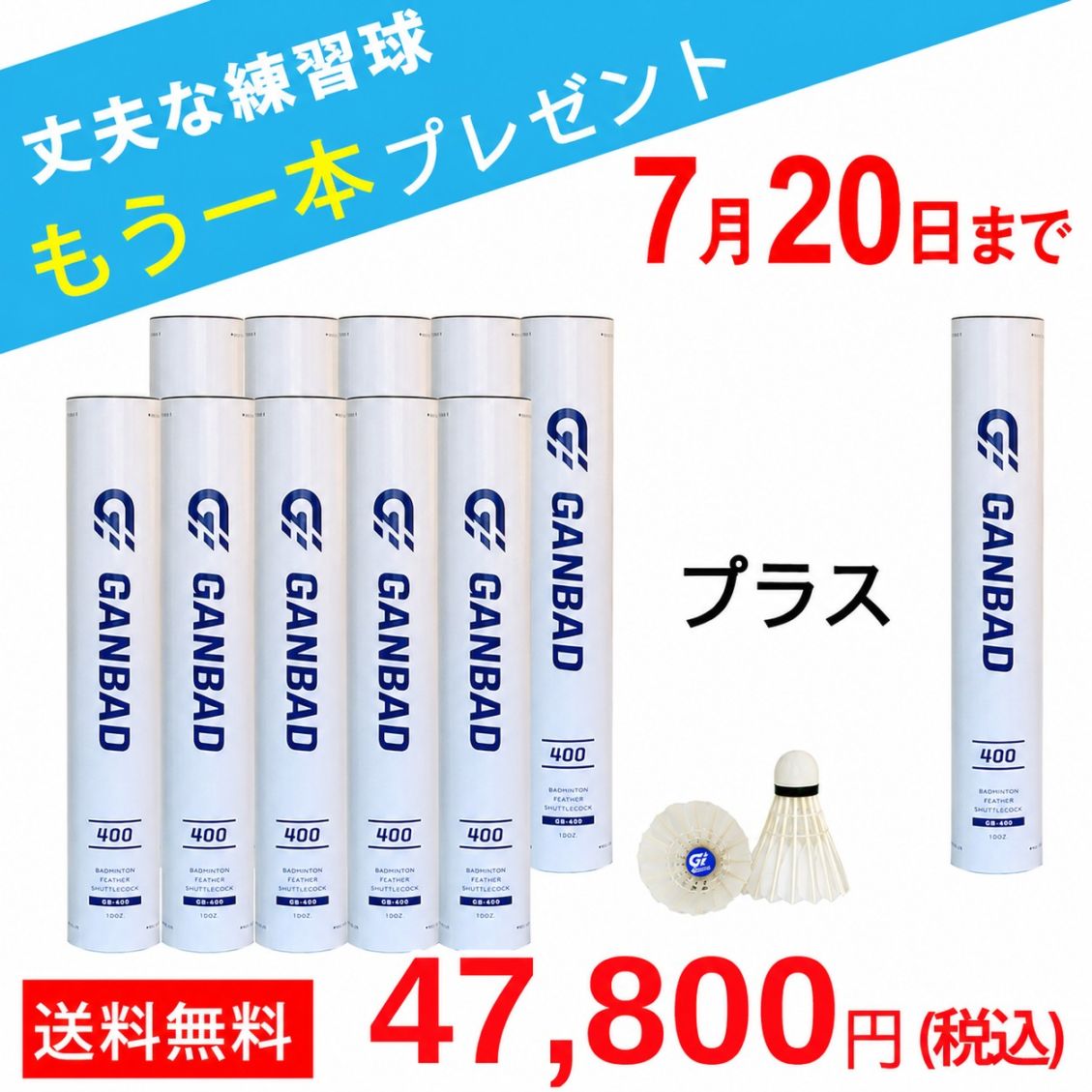 頑張らないバドミントン研究会 | バドミントン通販・シャトル専門店