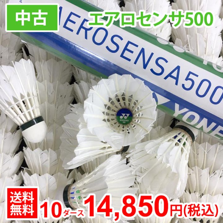 すべての商品 | 頑張らないバドミントン研究会