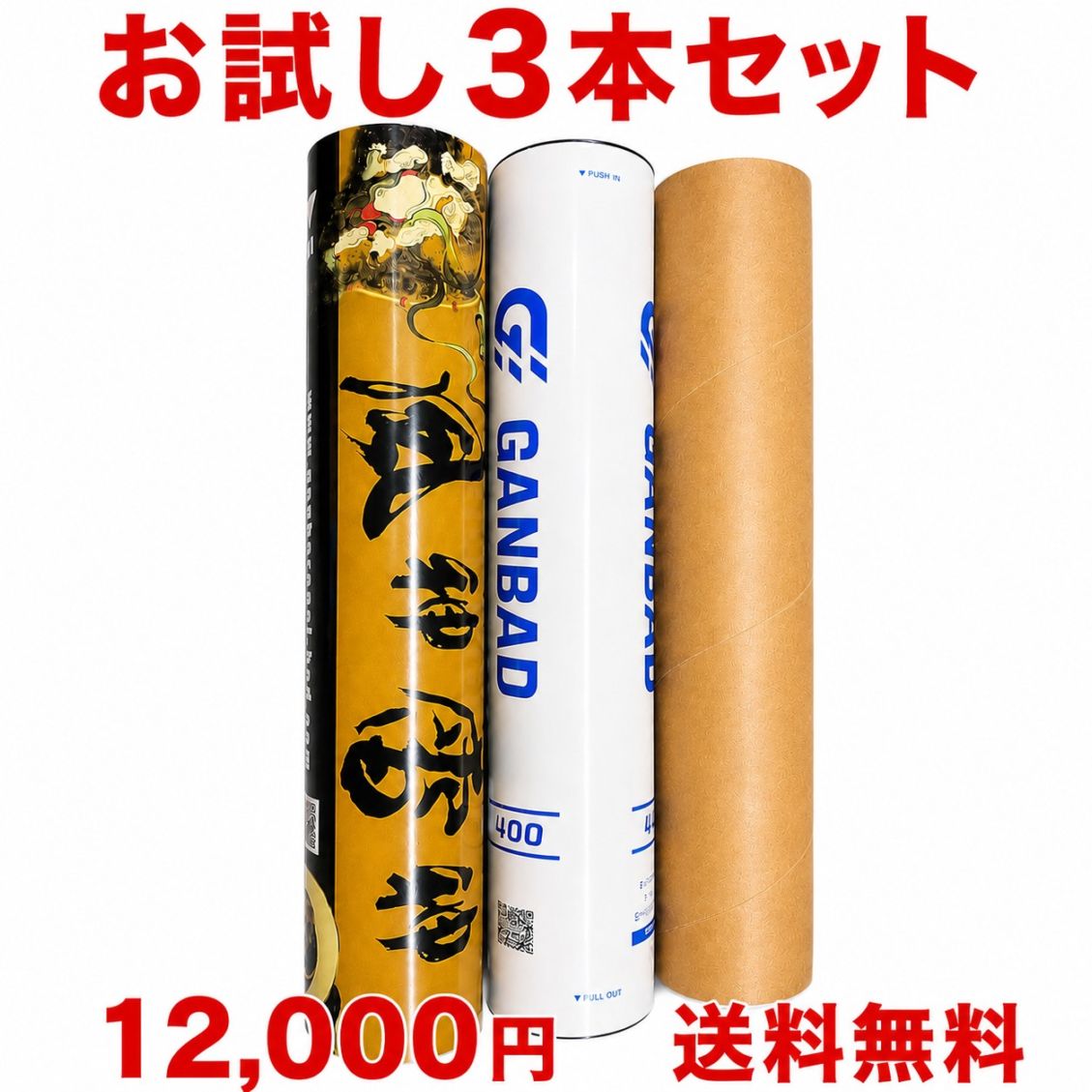 頑張らないバドミントン研究会 |