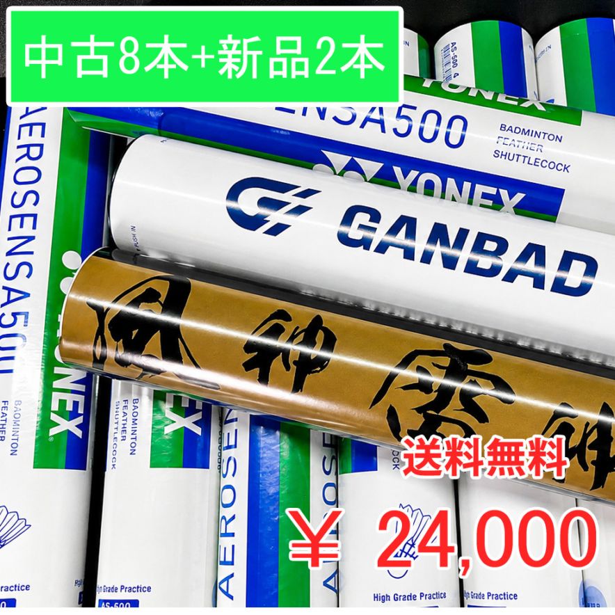 頑張らないバドミントン研究会 | バドミントン通販・シャトル専門店