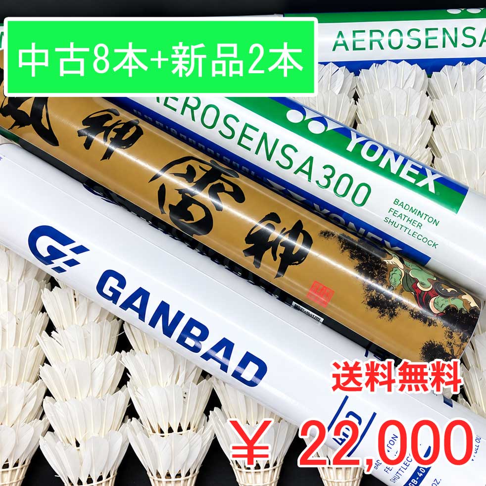 頑張らないバドミントン研究会 | バドミントン通販・シャトル専門店