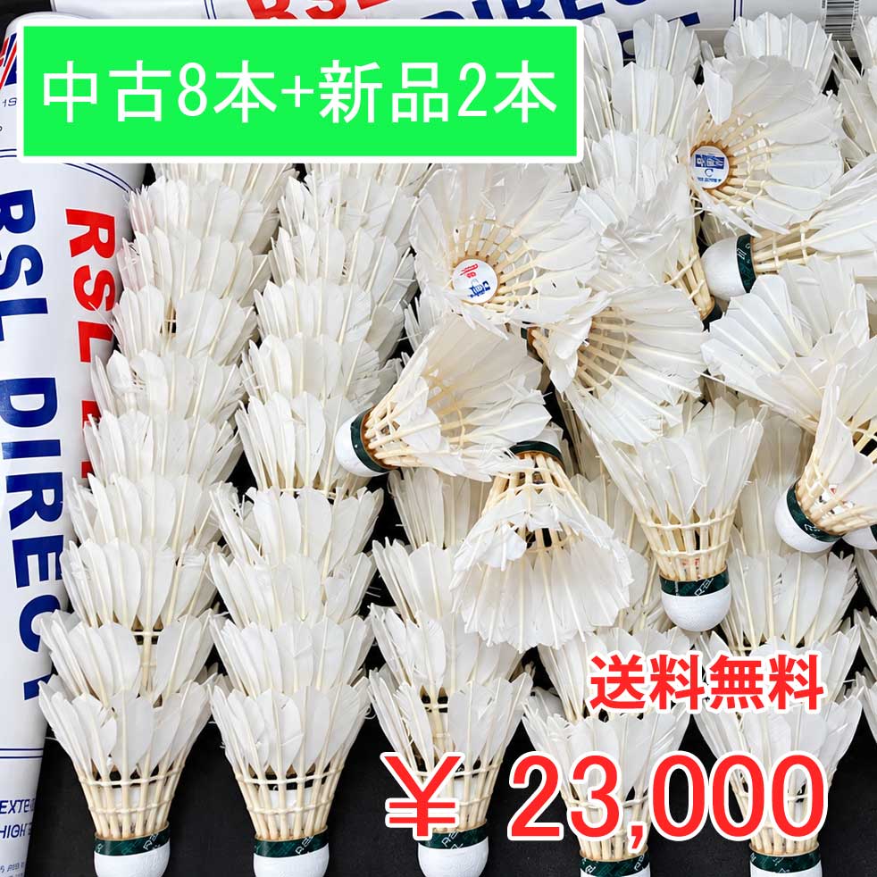 頑張らないバドミントン研究会 | バドミントン通販・シャトル専門店