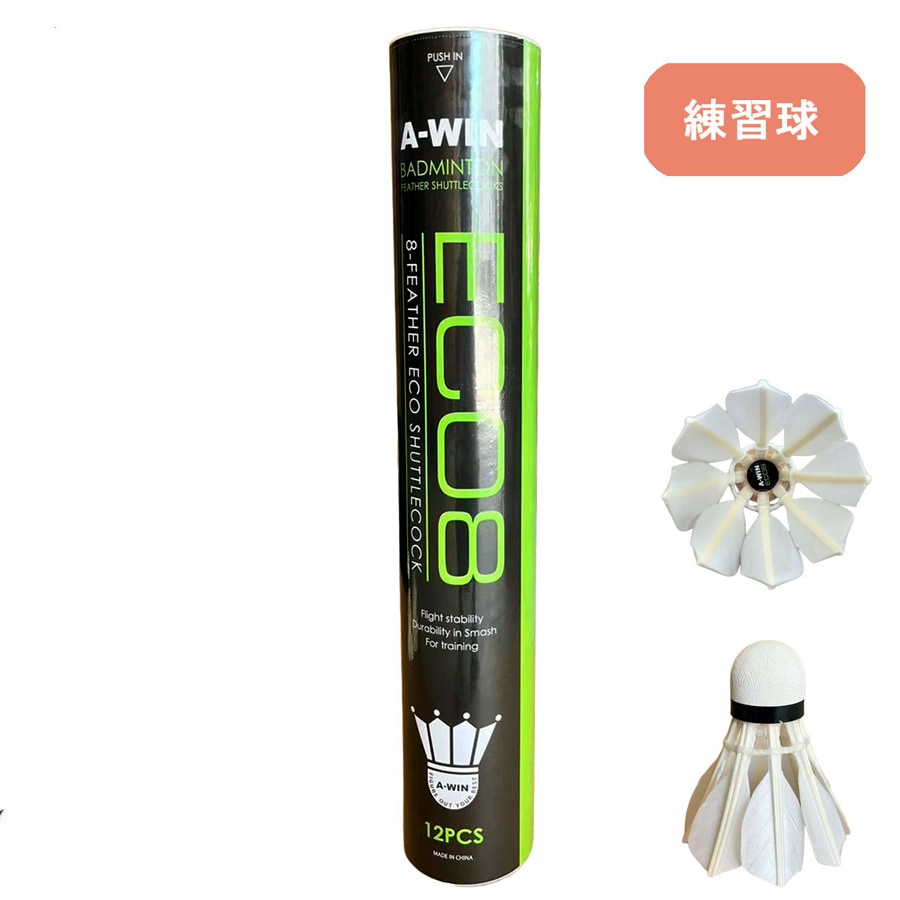 8枚羽根の新構造シャトル登場! A-WIN ECO8 エコエイト 練習球 8枚羽 8枚羽根の新構造シャトル登場! A-WIN ECO8 エコエイト 練習球 8枚羽