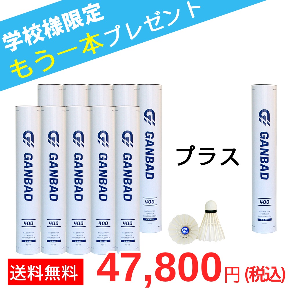 頑張らないバドミントン研究会 | バドミントン通販・シャトル専門店
