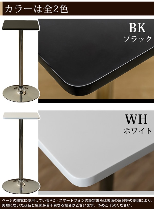 バーテーブル 40φ BK/WH バーテーブル 40φ BK/WH | fuchiwakiya-select
