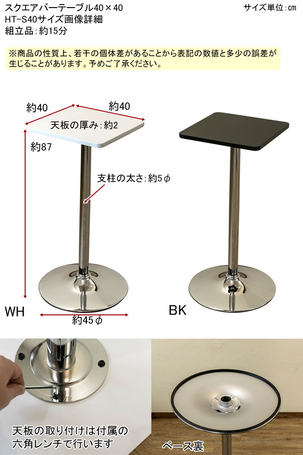 バーテーブル 40φ BK/WH バーテーブルの人気商品・通販・価格比較