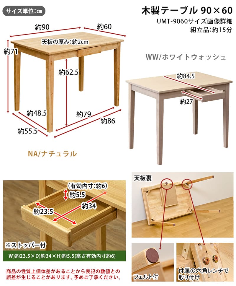 木製テーブル 90×60 UMT-9060 | テーブル・デスク,デスク・平机