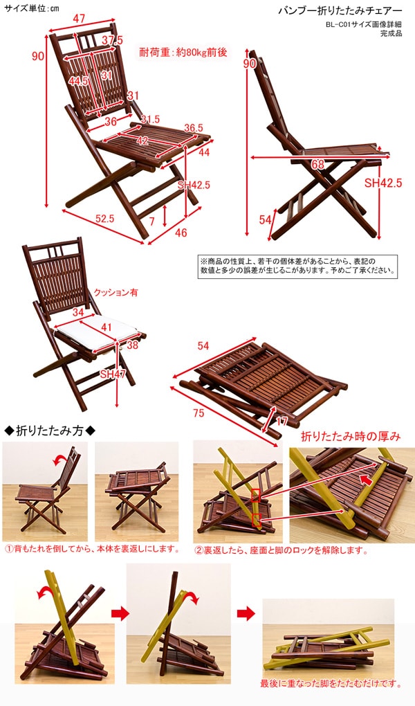 バンブー折りたたみチェア BL-C01 | 椅子・チェア,チェア