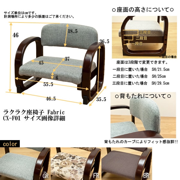 ラクラク座椅子　Fabric ブラウン ラクラク座椅子Fabric ブラウン