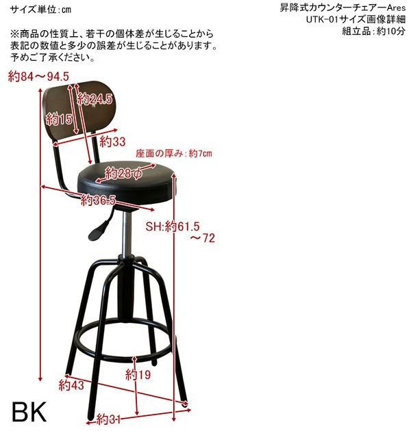 昇降式 カウンターチェア Ares ブラック ホワイト 保証付 sk-utk01 送料無料 北欧 モダン 家具 インテリア ナチュラル テイスト 新生活 オススメ おしゃれ Ares 昇降式カウンターチェア BK&frasl;WH