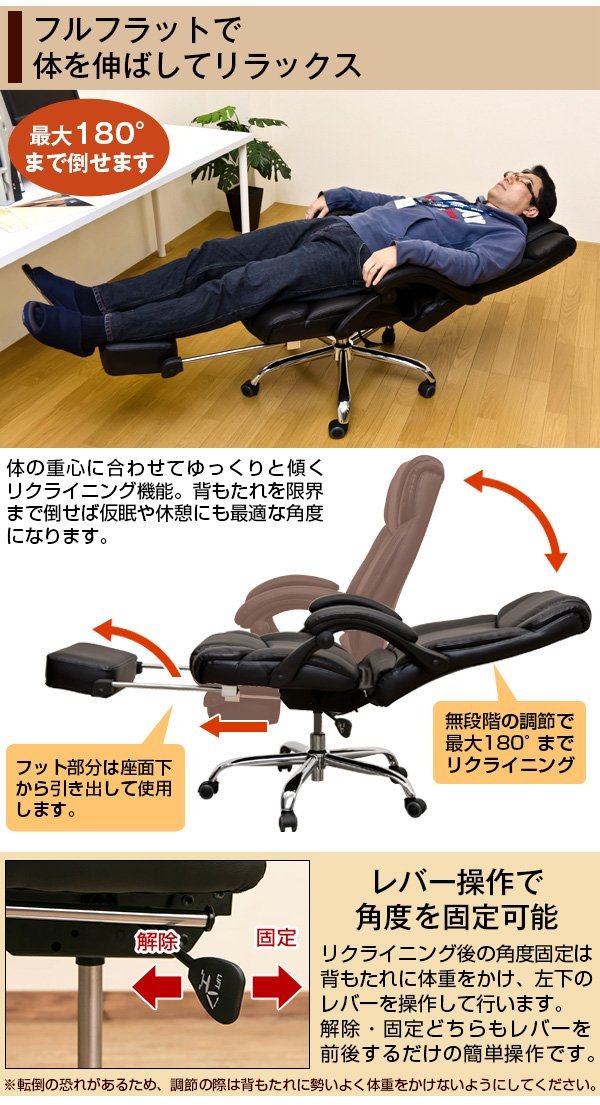 FIRST フルフラットオフィスチェア H-007BR ブラウン | 椅子・チェア
