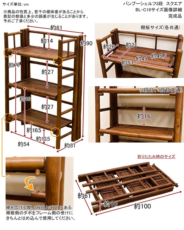 バンブーシェルフ 3段 送料無料 アジアン家具 モダン家具 バンブーシェルフ 3段 商品