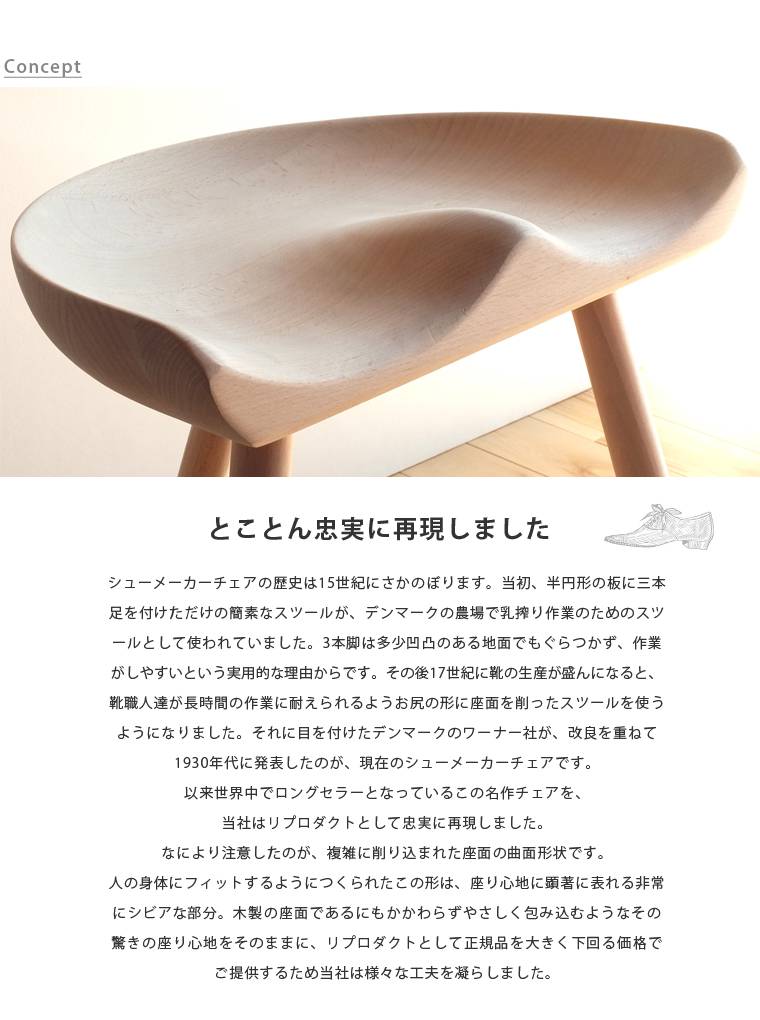 シューメーカーチェア リプロダクト WSC-49NA ナチュラル | 椅子