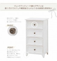 シャビーウッドファニチャー　チェスト　MCH-5384AW|チェスト・ランドリー|収納家具