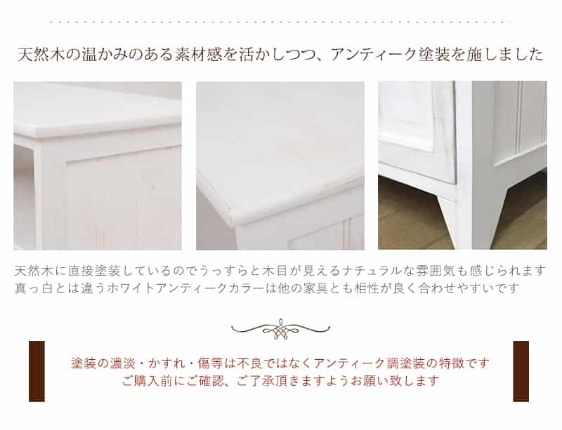 シャビーウッドファニチャー チェスト（アンティークホワイト） MCH