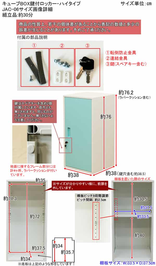 キューブBOX　鍵付きロッカー　ハイタイプ　レッド キューブBOX 鍵付きロッカー ハイタイプ JAC-06-RD レッド