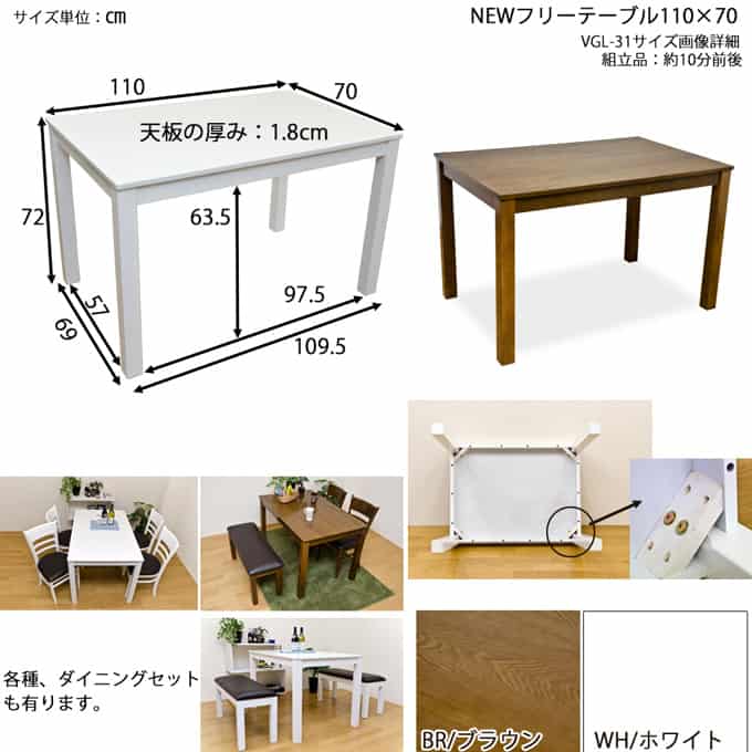NEW フリーテーブル 110×70 ブラウン