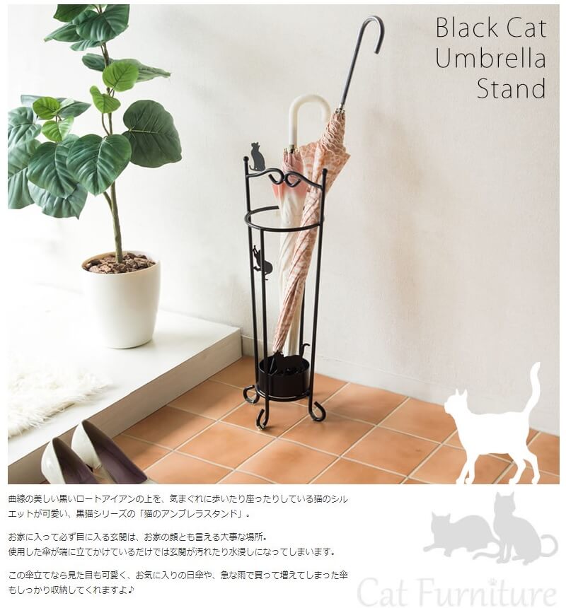 猫のアンブレラスタンド KB-10 | 収納家具,玄関・押し入れ収納