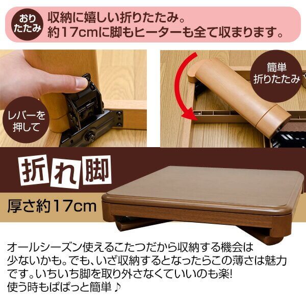 折れ脚コタツ 継脚式 105×75 ブラウン MYO-105-BR