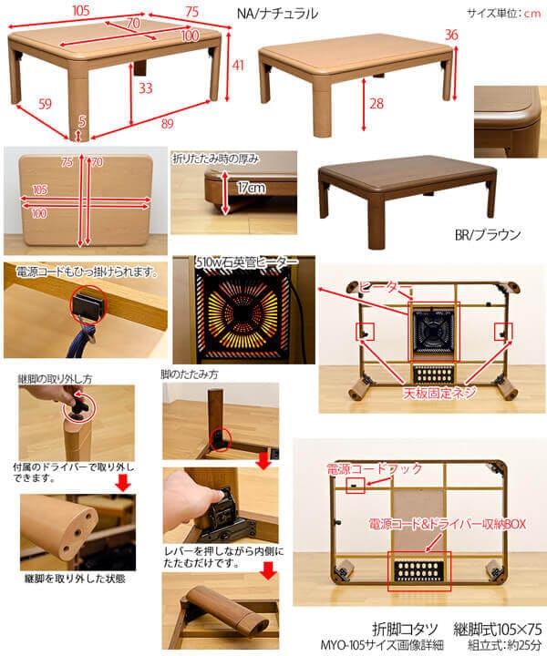 最新リバーシブル折れ脚温風コタツ105NA