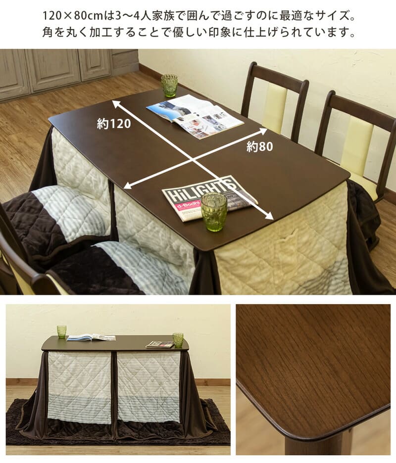 ダイニングコタツ　掛け布団セット　80×60　ブラウン Amazon.co.jp : ダイニングコタツ掛布団セット80×60 ブラウン S3-16BR
