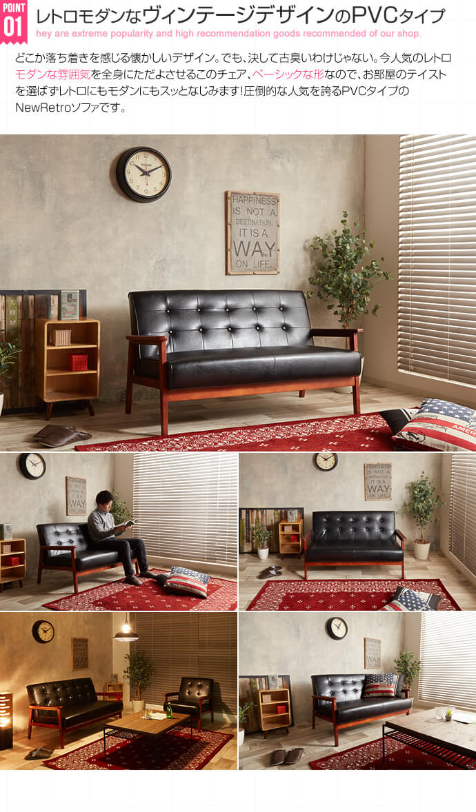 NEW RETRO 2人掛けソファー グリーン NEW RETRO オリジナル 2人掛け