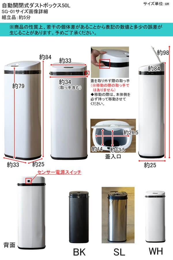 センサー自動開閉式ダストボックス　50L　ホワイト　sg01WH センサー自動開閉式ダストボックス 50L SG-01-WH ホワイト