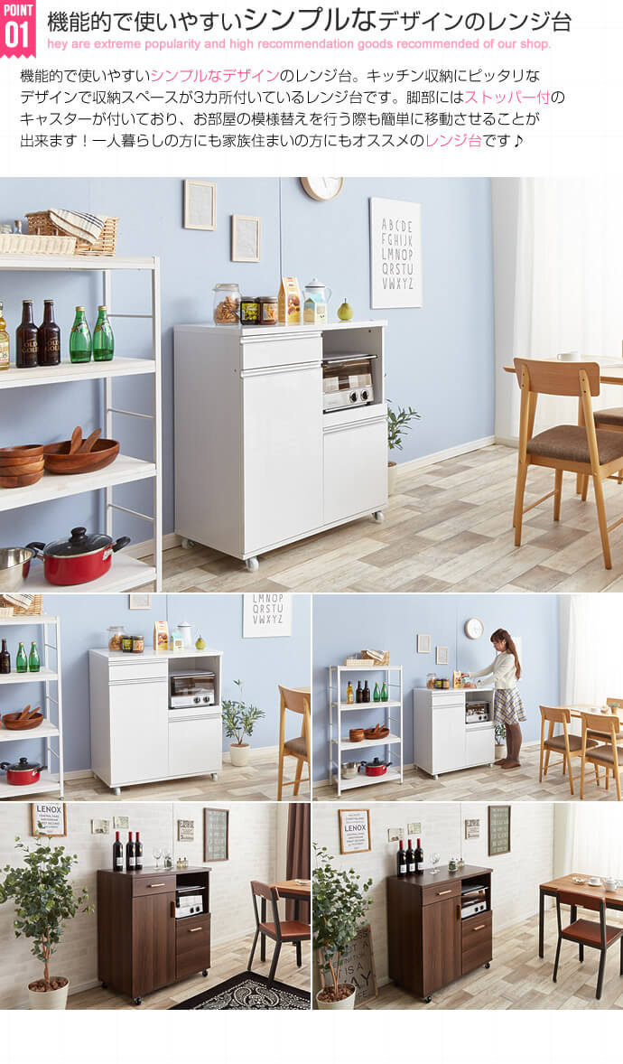 ホワイトキッチンカウンターレンジ台食器棚キャスター付き キッチン