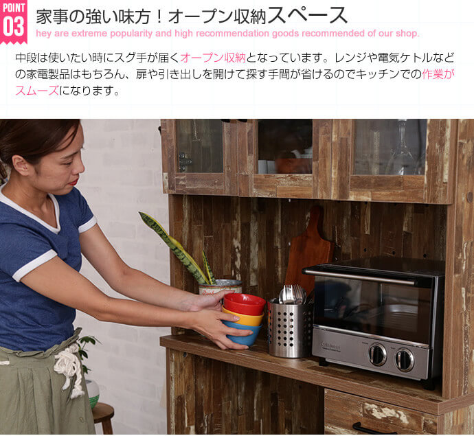 送料込み Cave 寄木柄180cmレンジ台 食器棚 キッチン収納 【公式通販】