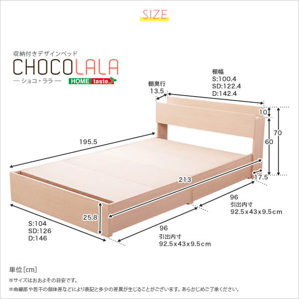 収納付きデザインベッド【ショコ・ララ-CHOCOLALA-（シングル）】 収納付きデザインベッド【ショコ・ララ-CHOCOLALA-（シングル