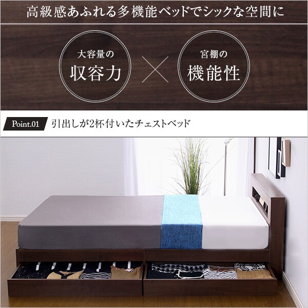 送料無料)宮、照明付きベッド【ソムニウム（シングル）】(マットレス 