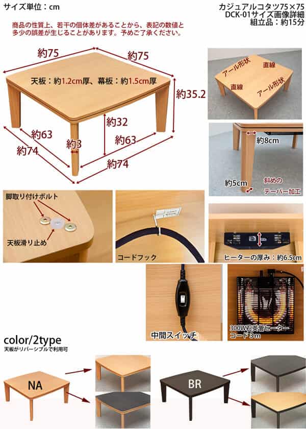 カジュアルコタツ R天板 75×75 正方形 ナチュラル DCK-01-NA