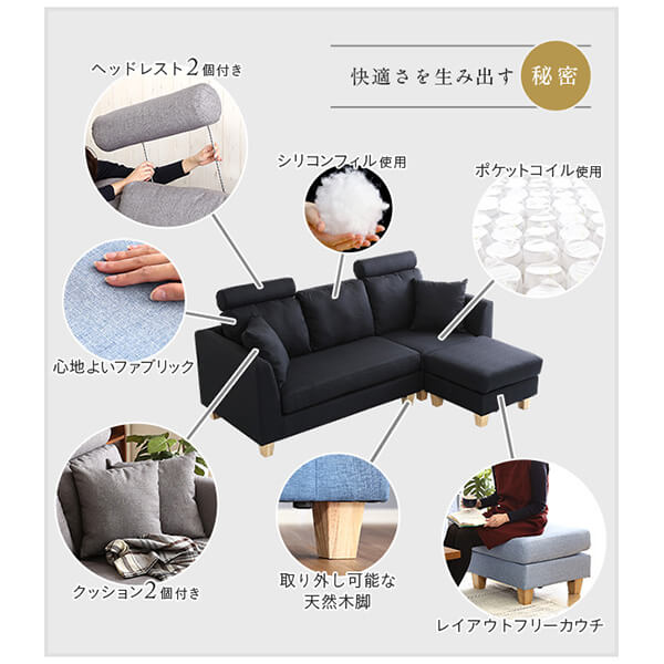 3人掛けカウチソファ（布地）6色展開 ヘッドレスト、クッション各2個