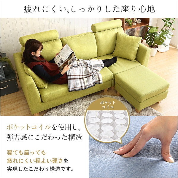 3人掛け カウチ ソファ ヘッドレスト クッション各2個付き （布地）