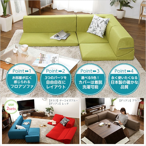 2人掛け インテリア・寝具・収納 カバーリングコーナーローソファ  