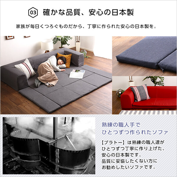 フロアマット付きソファ（幅200cm）お家で洗えるカバーリングタイプ ※手渡し フロアマット付きソファMサイズ（幅200cm）お家で洗えるカバーリング