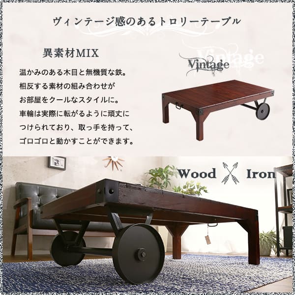 シックなヴィンテージスタイル！レトロな車輪付きテーブル【Bello 