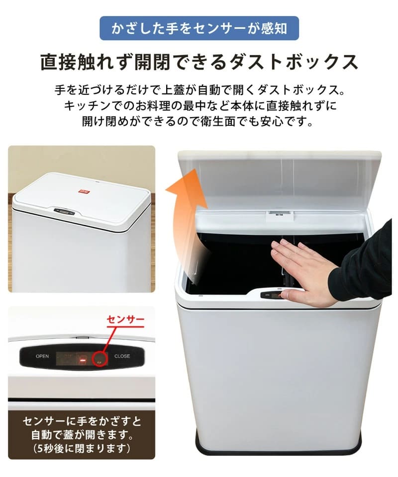 センサー自動開閉式 2分別 ダストボックス 50L WH