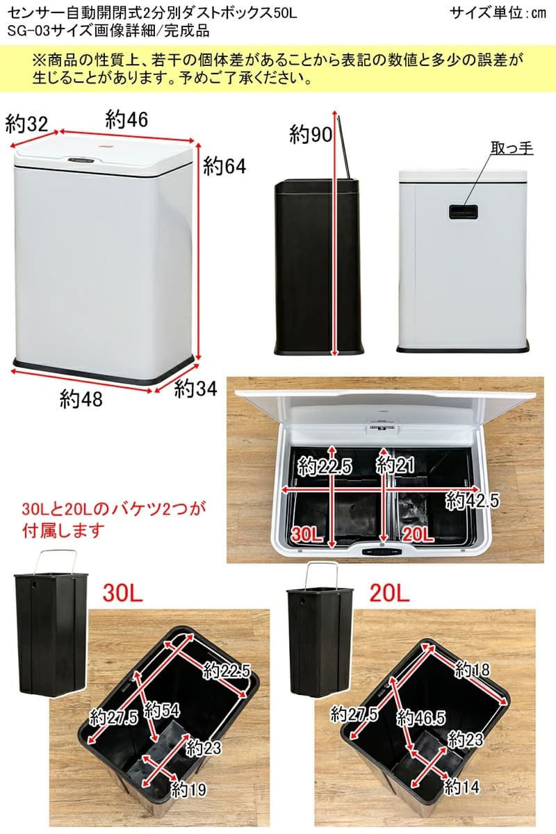 センサー自動開閉式 2分別 ダストボックス 50L WH