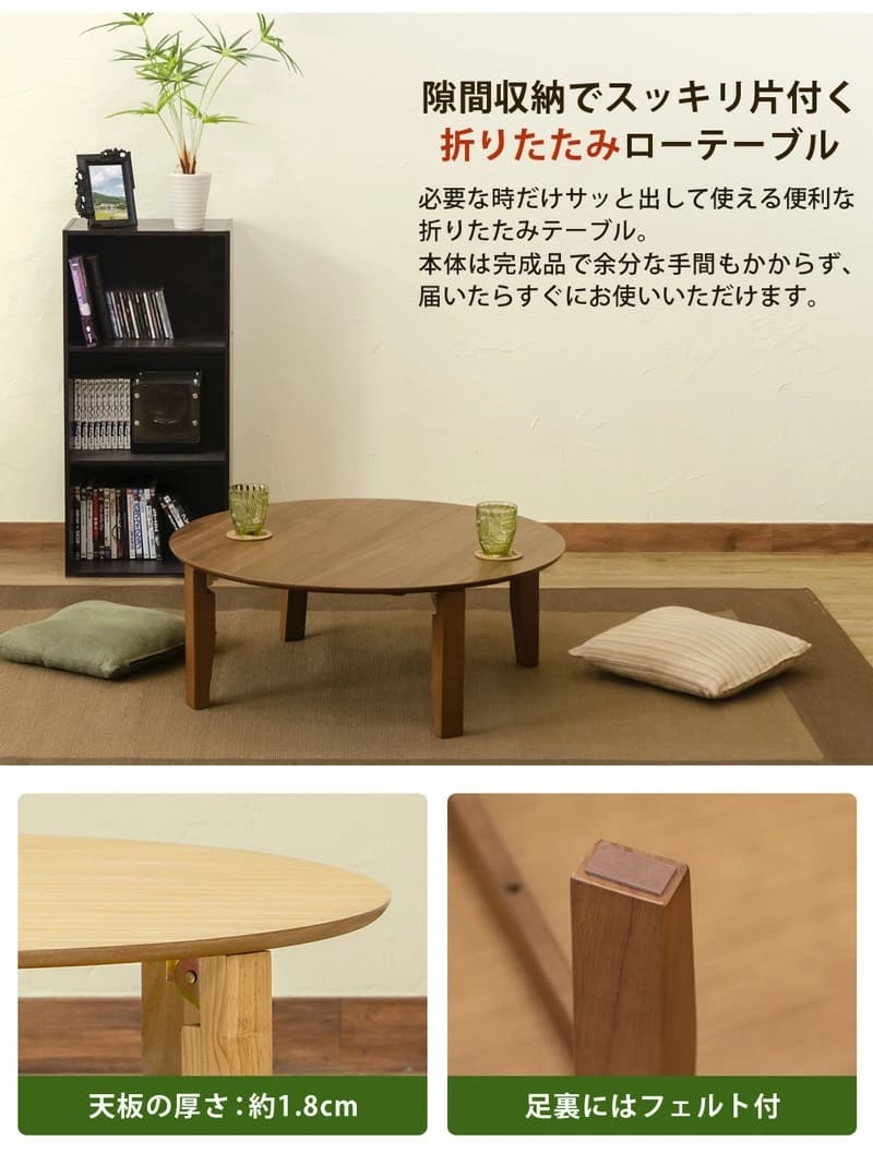 Rosslea 折り畳みテーブル 85Φ UHR-R85-NA ナチュラル | テーブル  