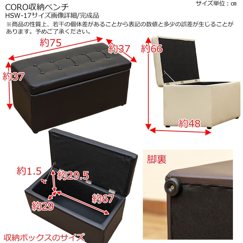 CORO 収納ベンチ ブラウン CORO 収納ベンチ ブラウン
