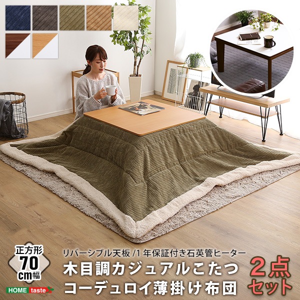 折りたたみ可能なこたつセンターテーブル 90×50cm幅 長方形 単品 Elma-エルマ- 折りたたみ可能なこたつセンターテーブル 90×50cm幅 長方形 単品